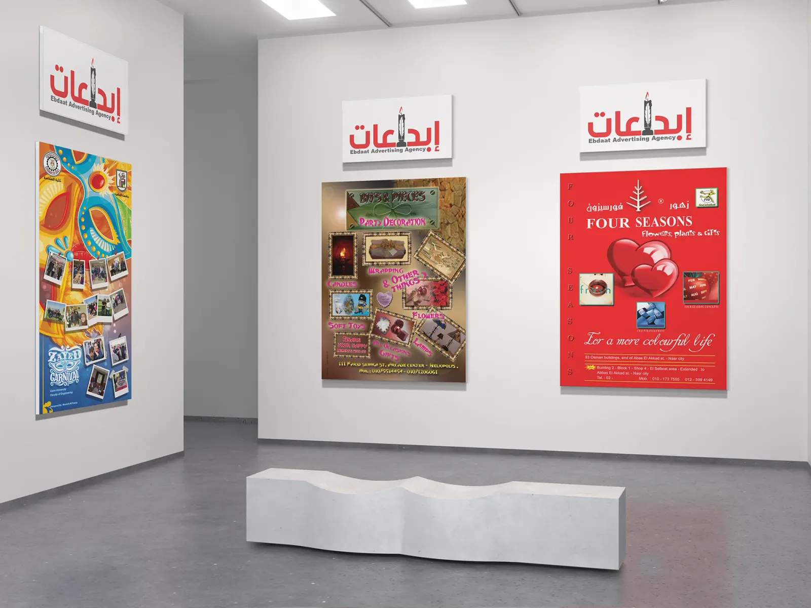 Advertising posters on display at an exhibition