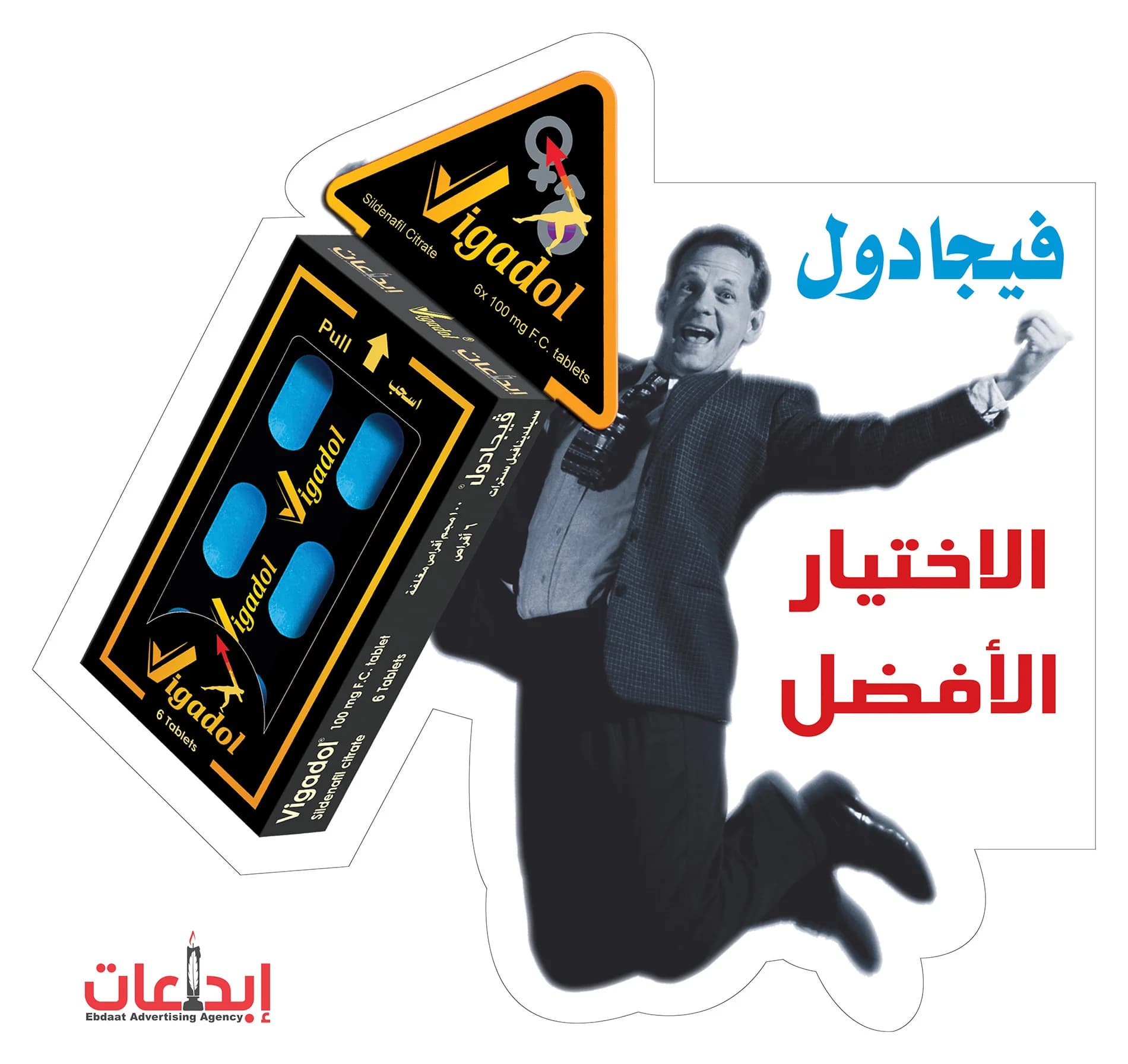 ملصق إعلاني مقصوص لمنتج Vigadol بشعار الاختيار الأفضل