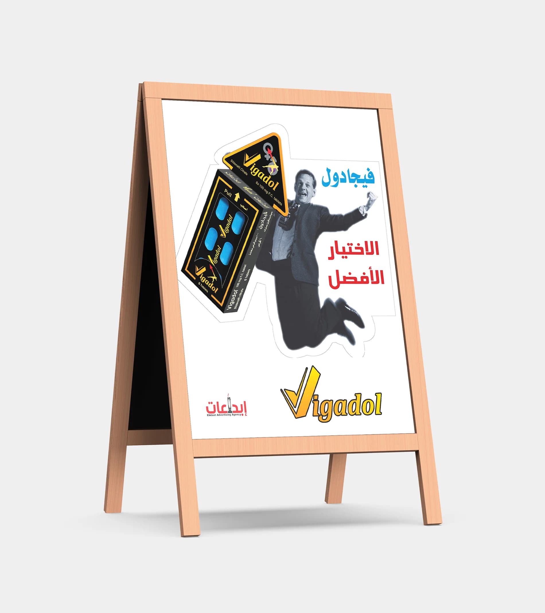 لوحة إعلانية خشبية قائمة لمنتج Vigadol أمام الصيدليات