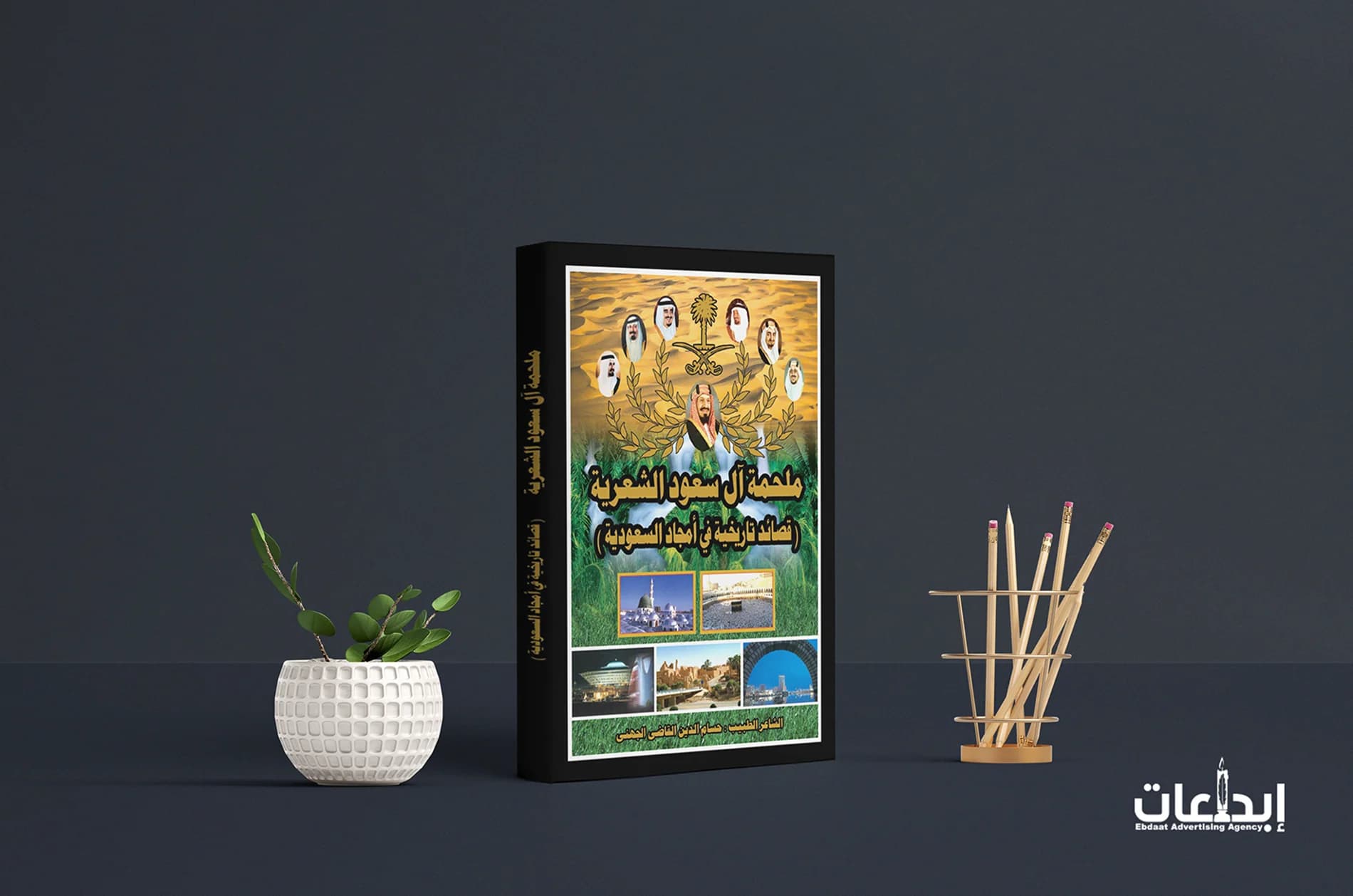 Book cover design
